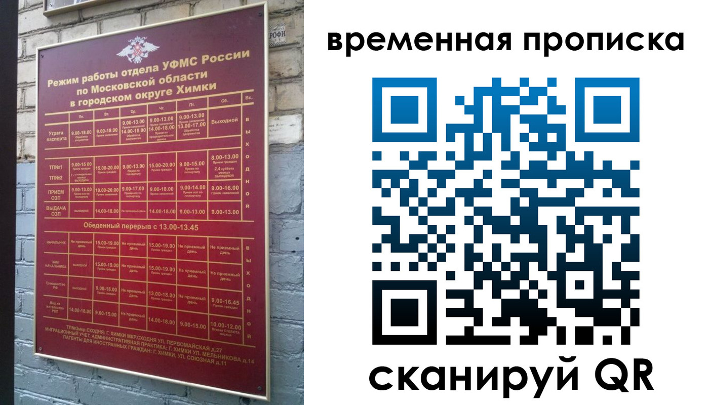 регистрация для школы в Серпухове