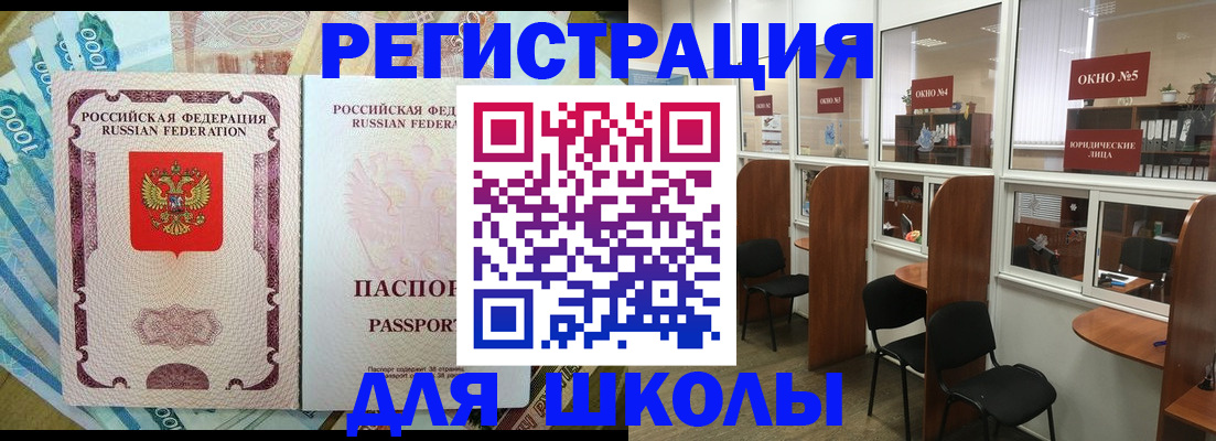 прописка 2025 в Серпухове