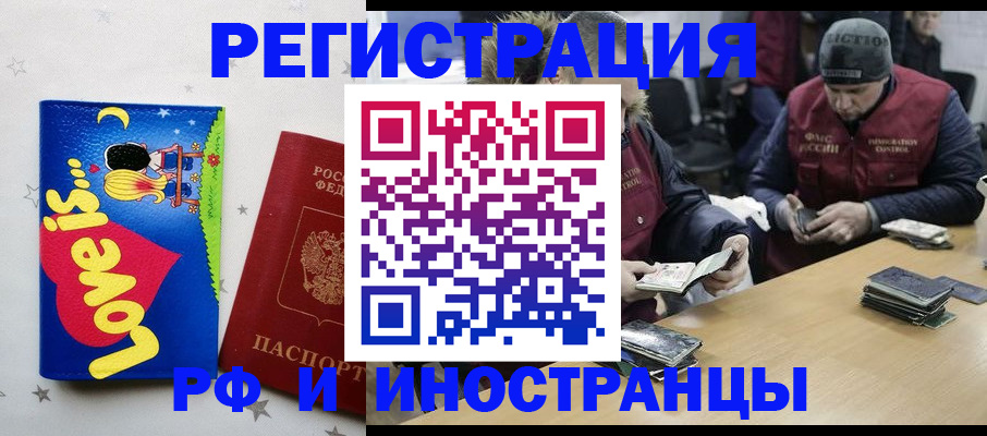 где прописаться в Серпухове