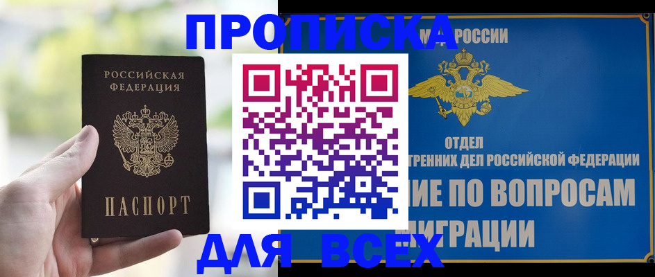временная регистрация в Серпухове